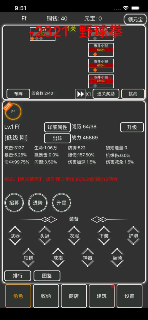 逗逗掌门软件封面