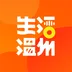 生活温州