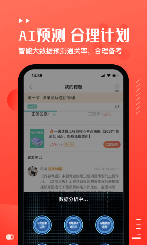 易小考软件封面