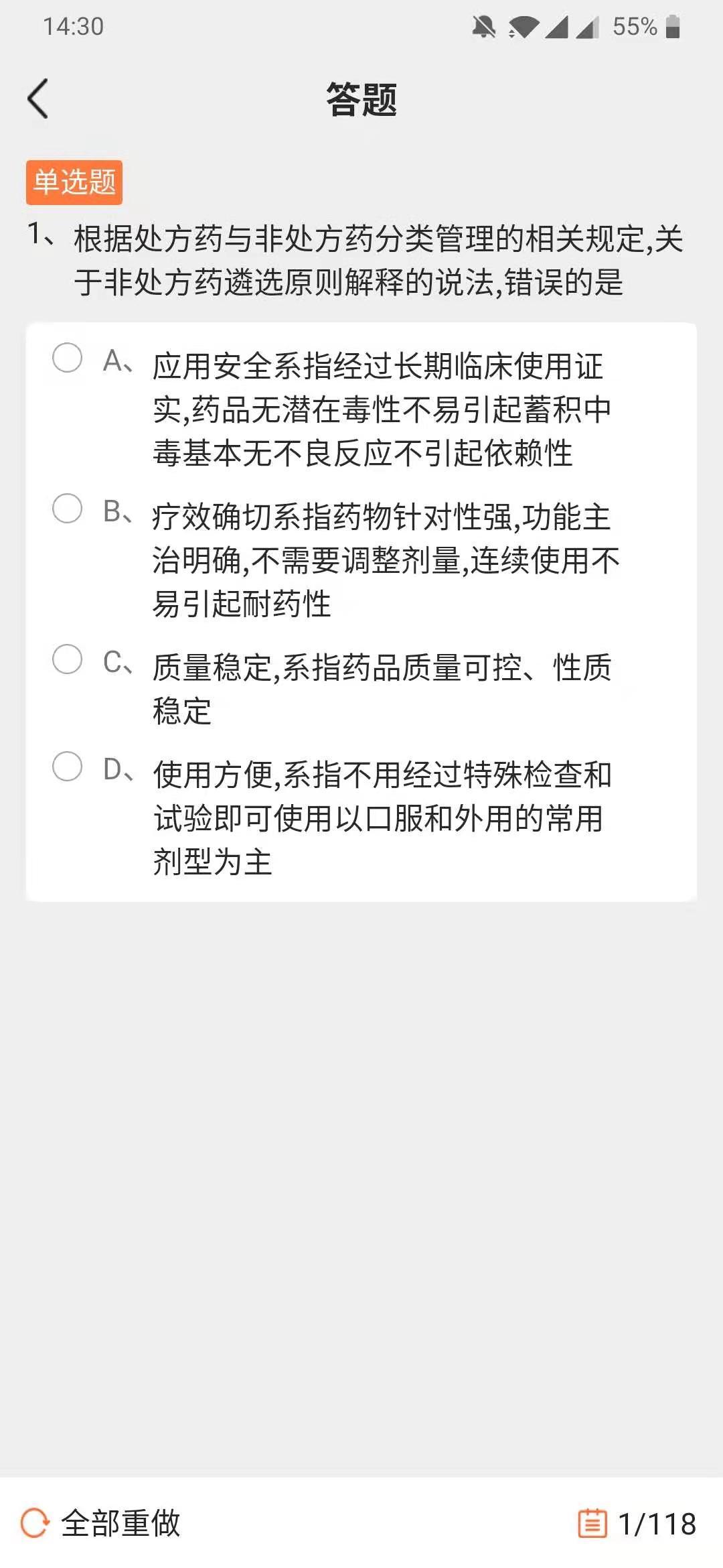 杏坛学堂软件封面