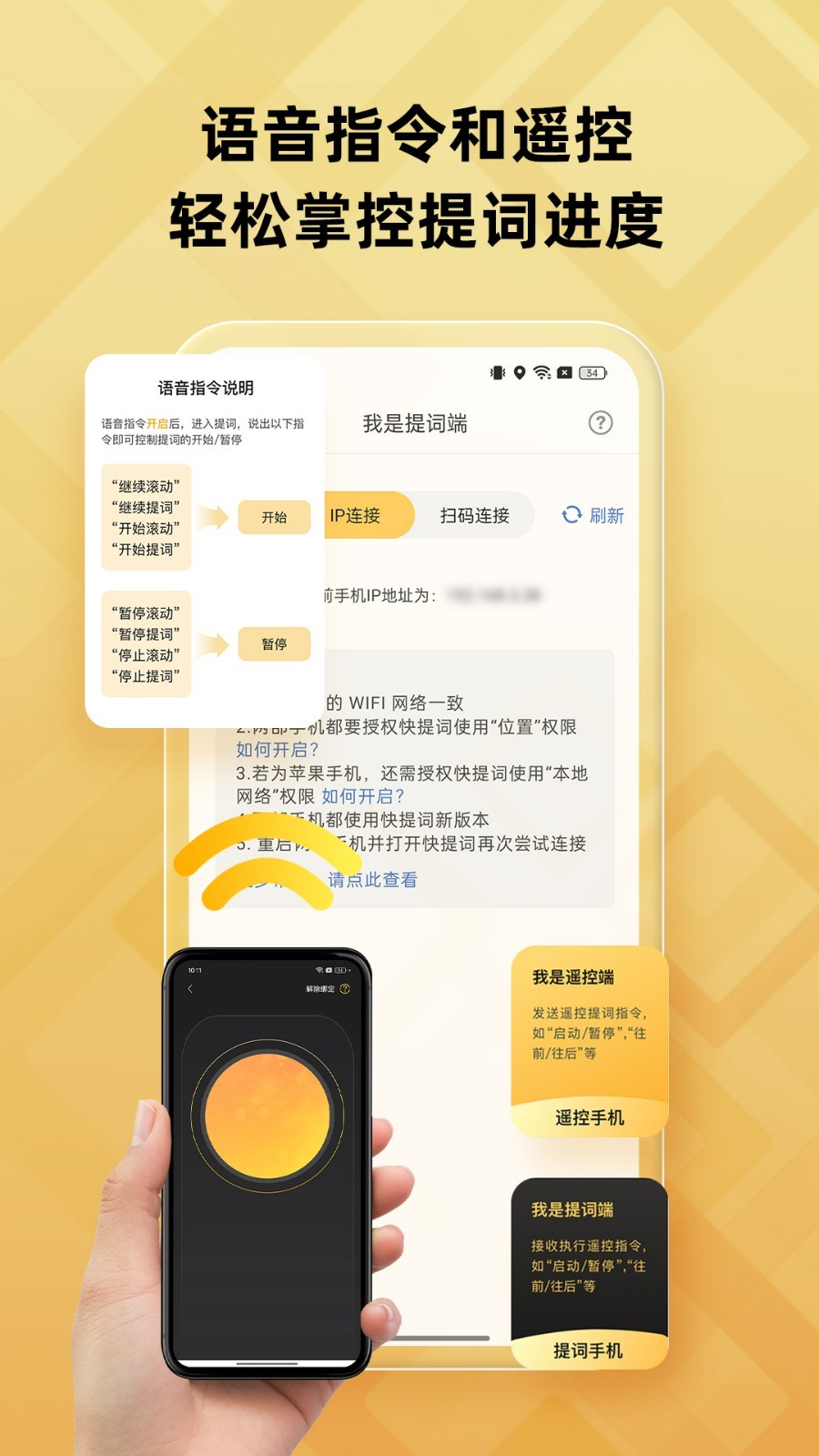 快提词软件封面