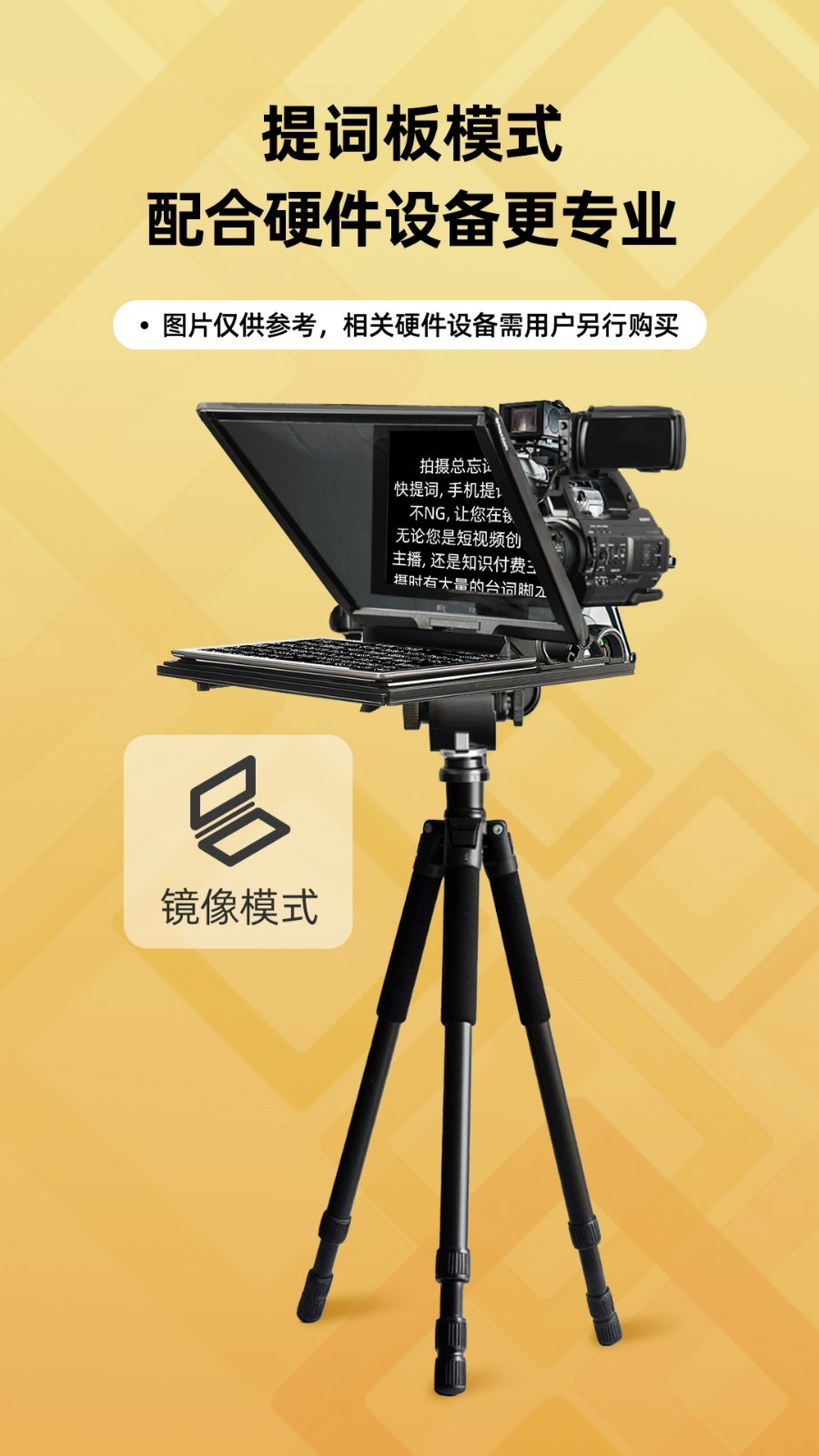 快提词软件封面
