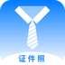 底色证件照 v1.0.1 安卓版