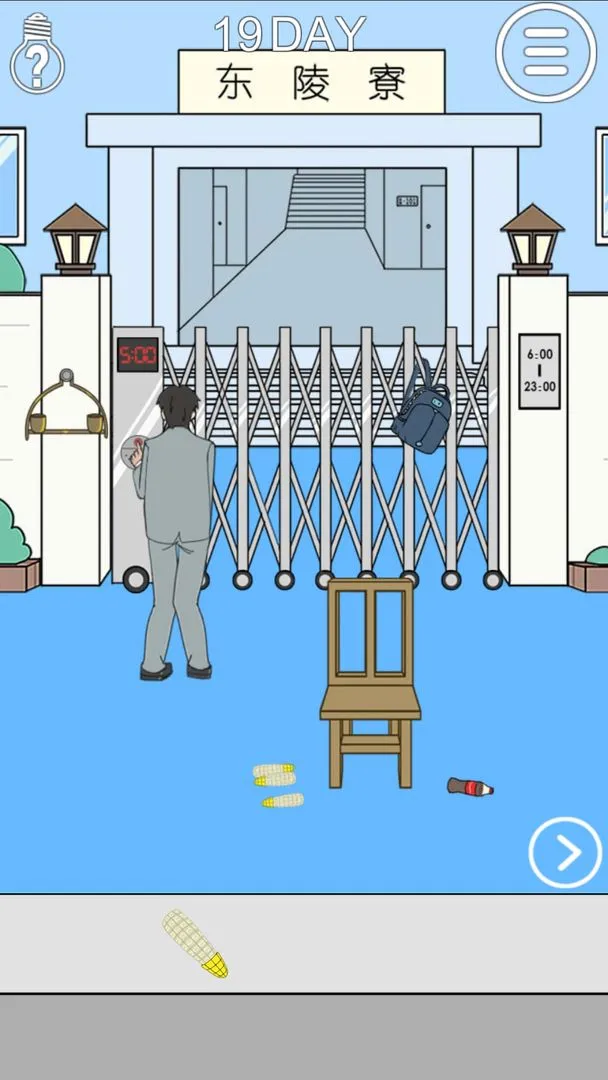 我进不去宿舍了软件封面