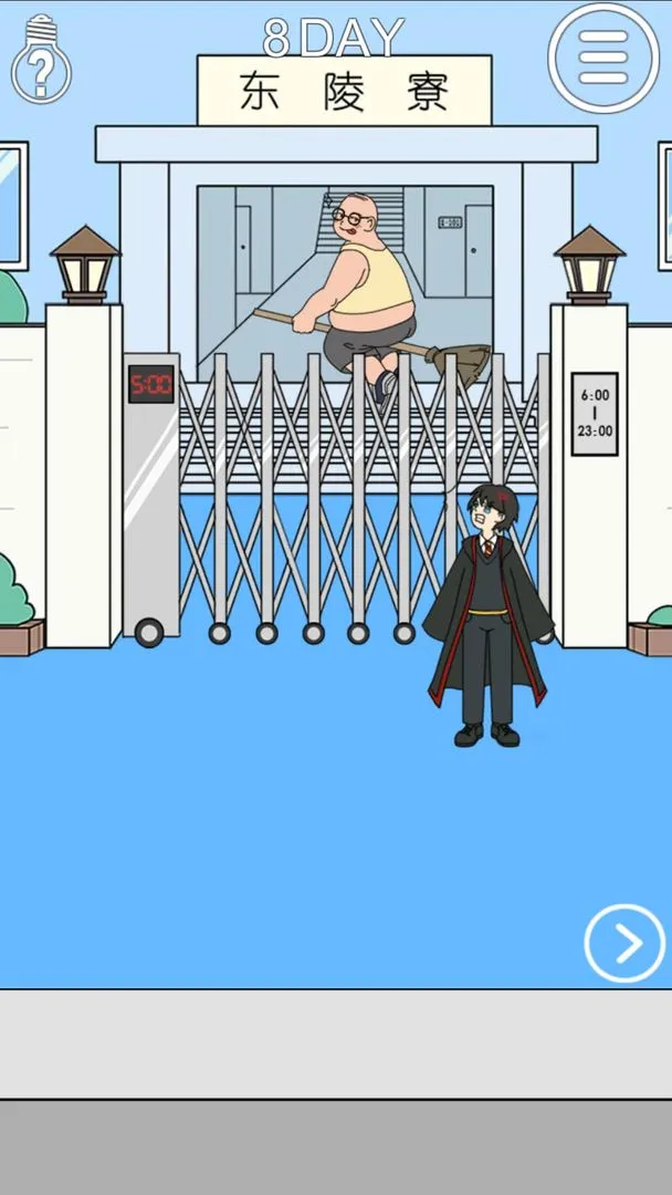 我进不去宿舍了软件封面