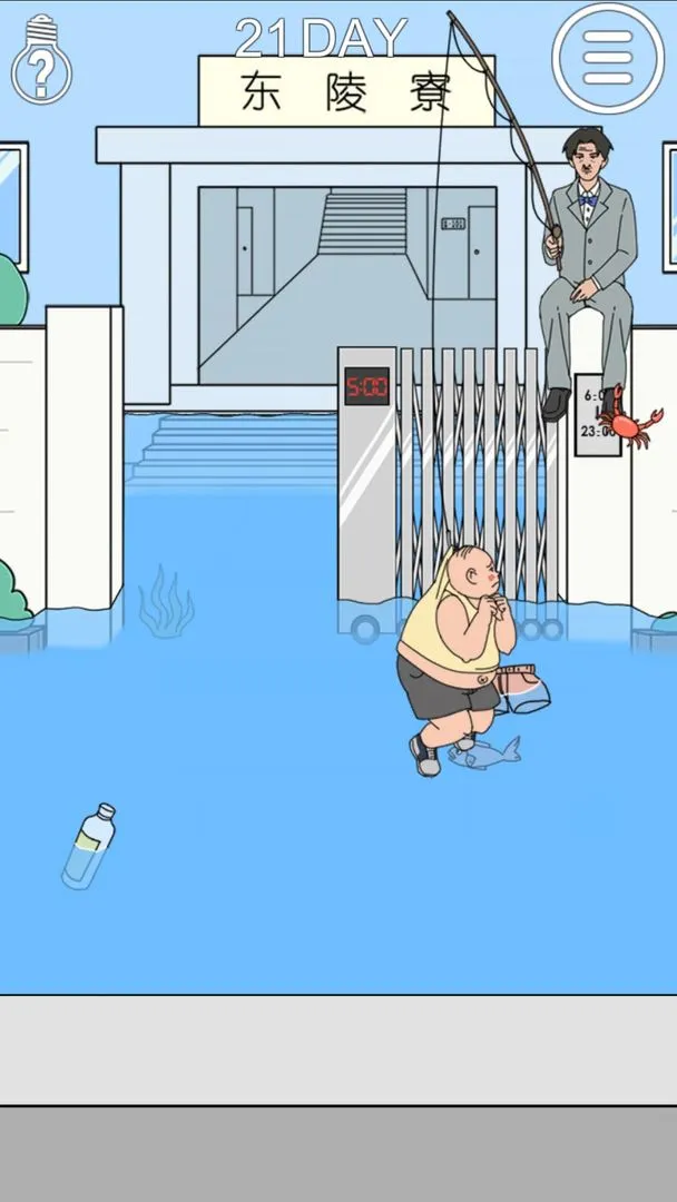 我进不去宿舍了软件封面