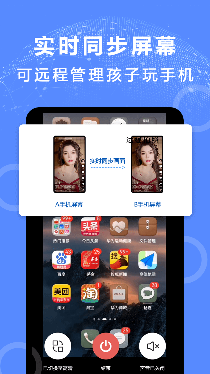 手机定位易关爱软件封面