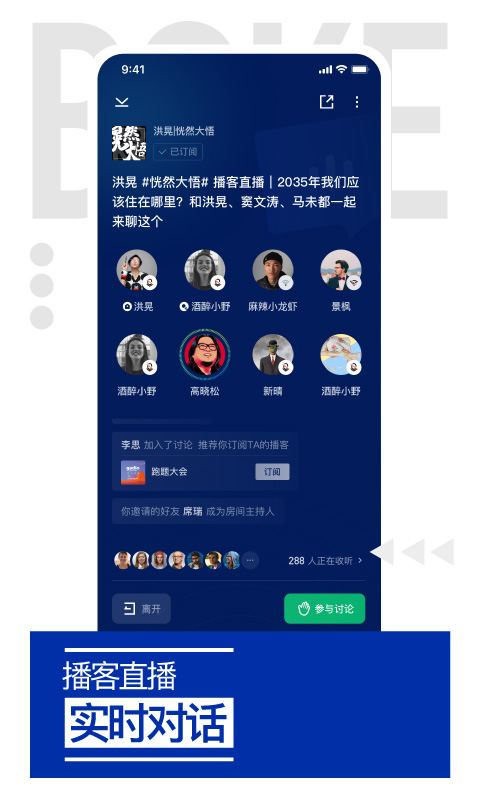 荔枝播客软件封面