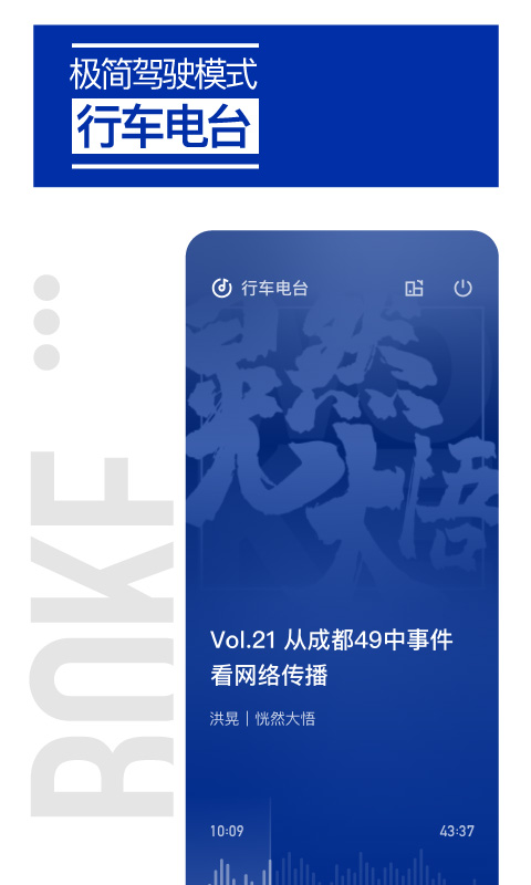 荔枝播客软件封面