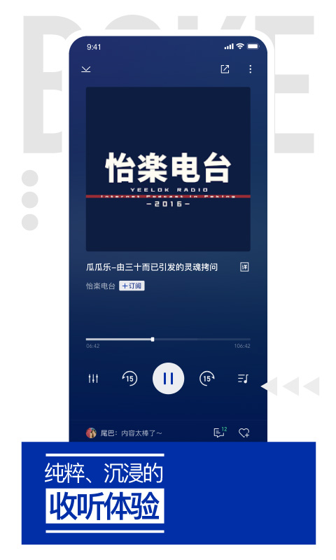 荔枝播客软件封面