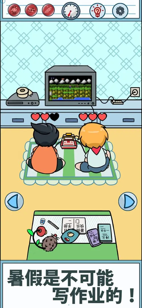 暑假是不可能写作业的软件封面