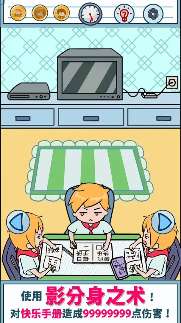 暑假是一定要写作业的软件封面