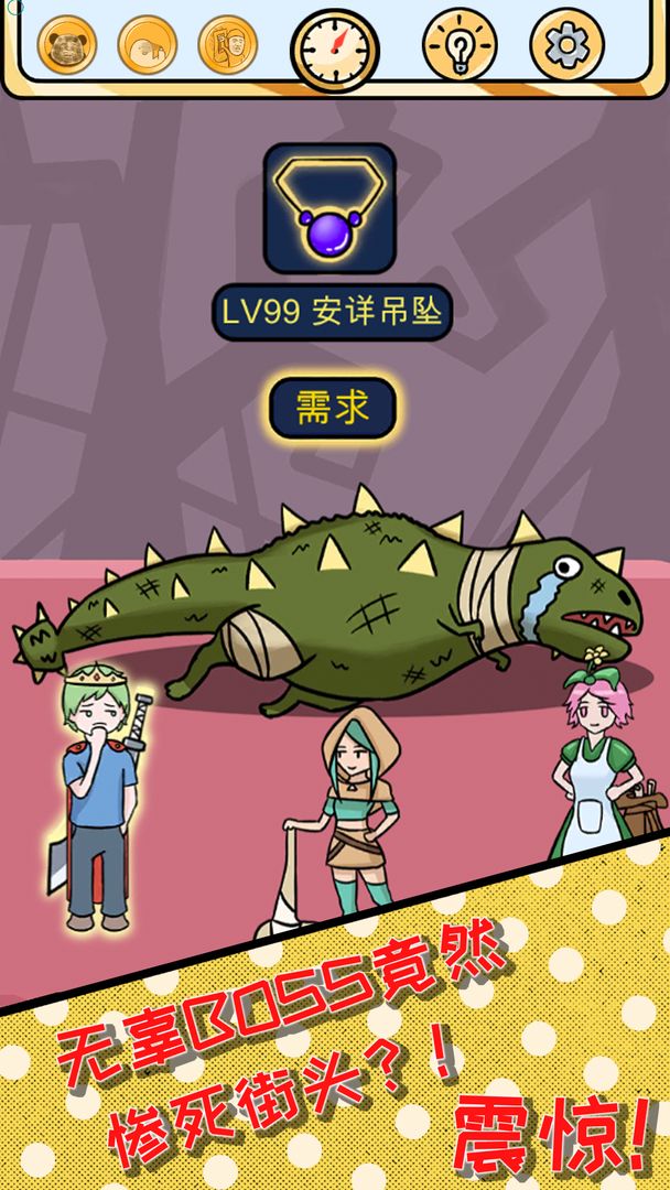 欧皇的烦恼软件封面