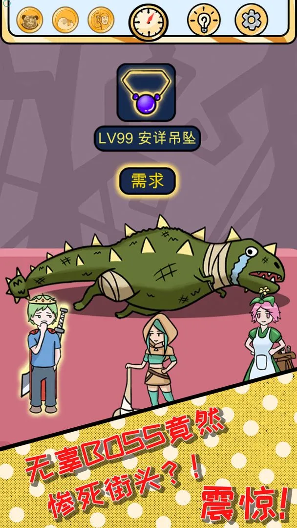 欧皇的烦恼软件封面