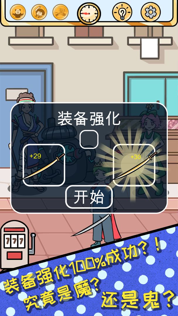 欧皇的烦恼软件封面
