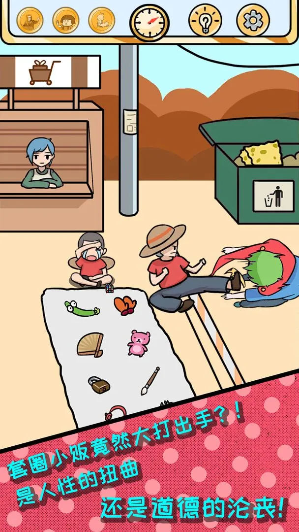 欧皇的烦恼软件封面