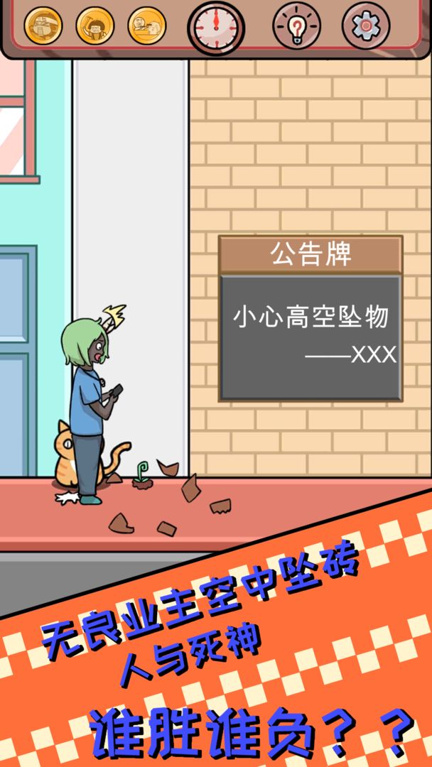 非酋的救赎软件封面