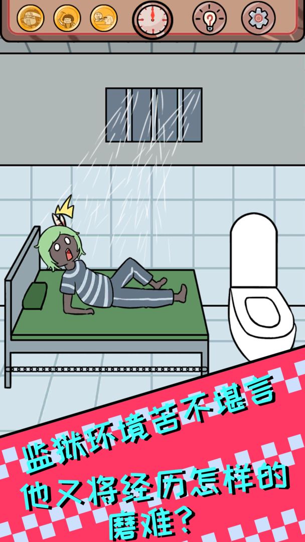 非酋的救赎软件封面