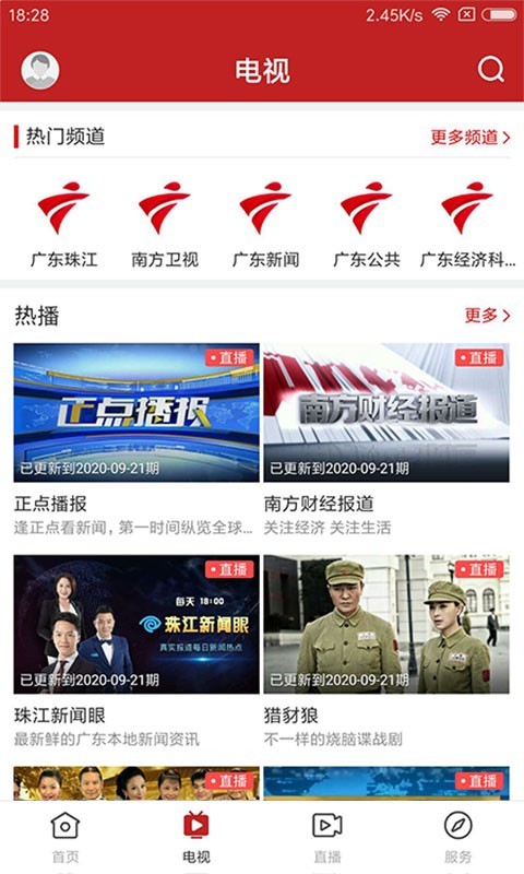 新会+软件封面