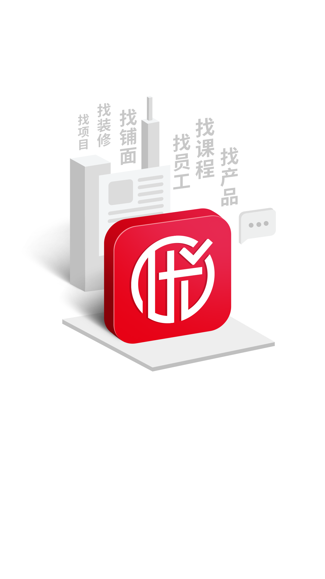 华优源软件封面