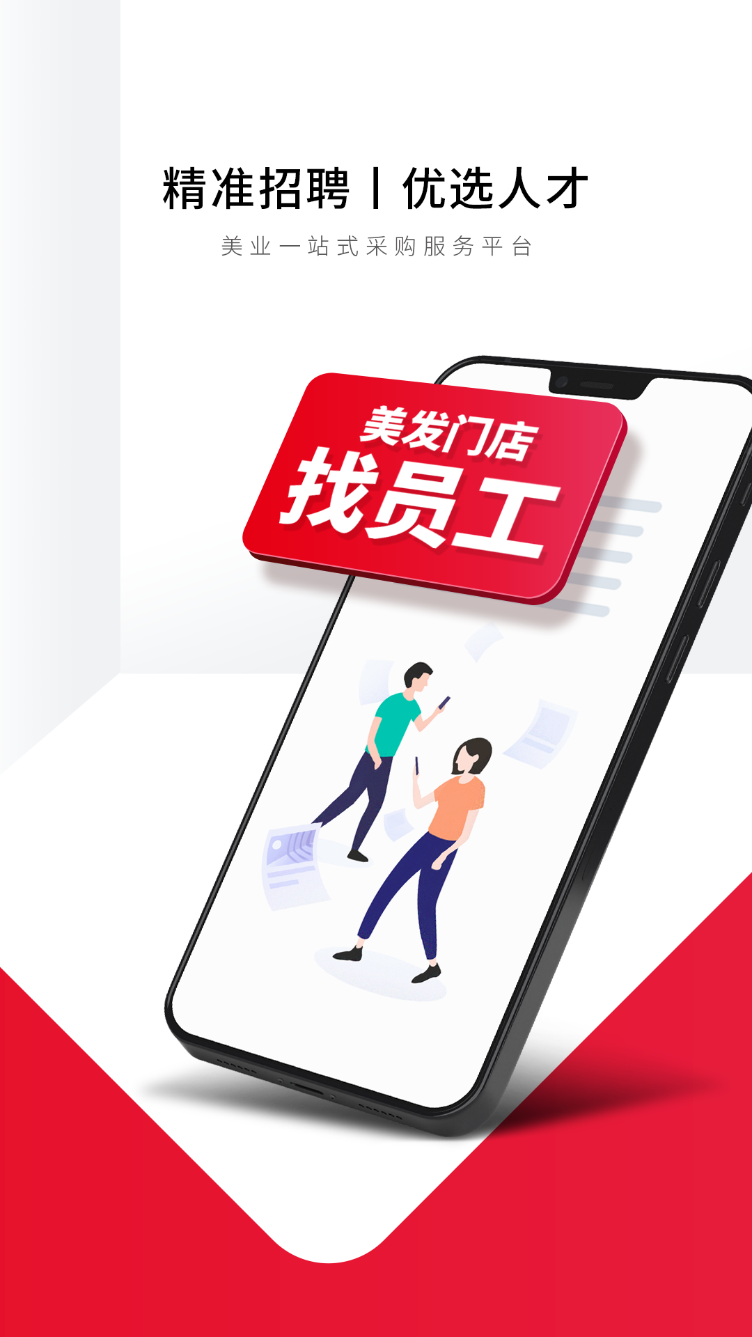 华优源软件封面