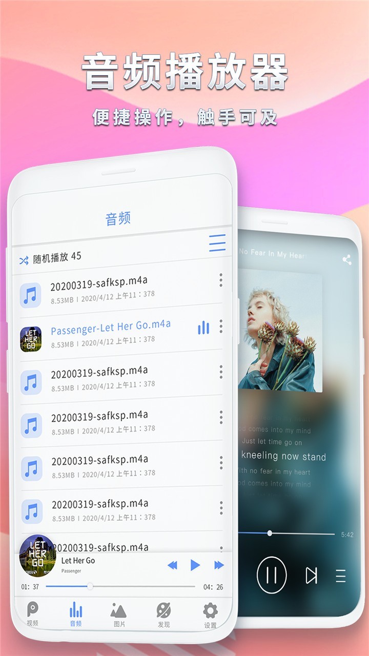 全能影音播放器软件封面