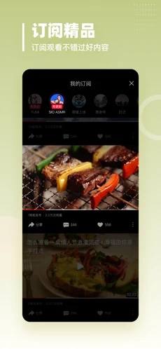 油果浏览器iOS软件封面