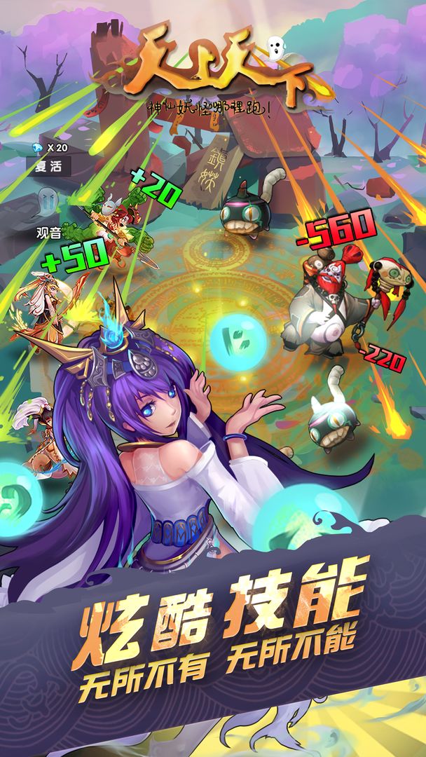 天上天下软件封面