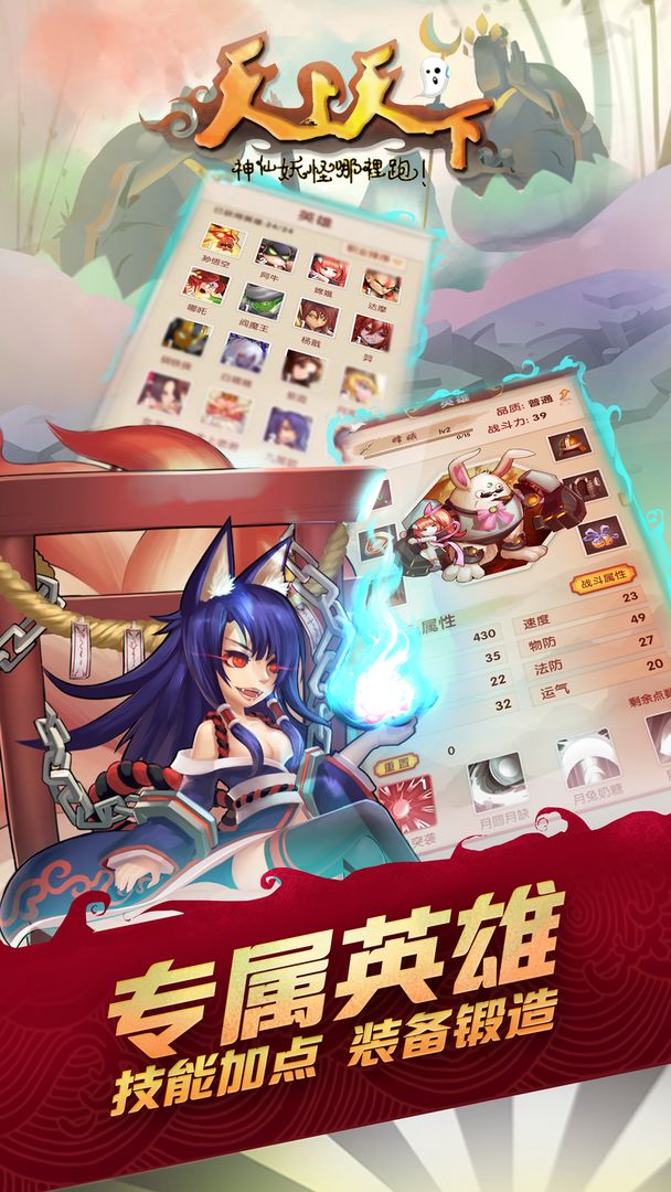 天上天下软件封面