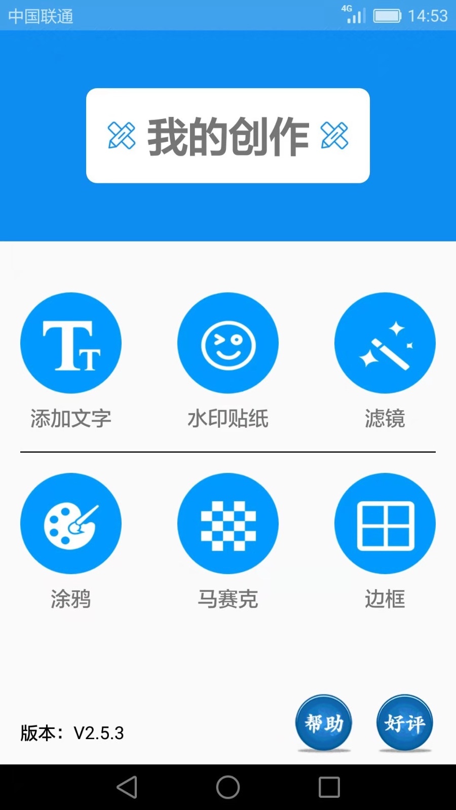 图片添加文字软件封面