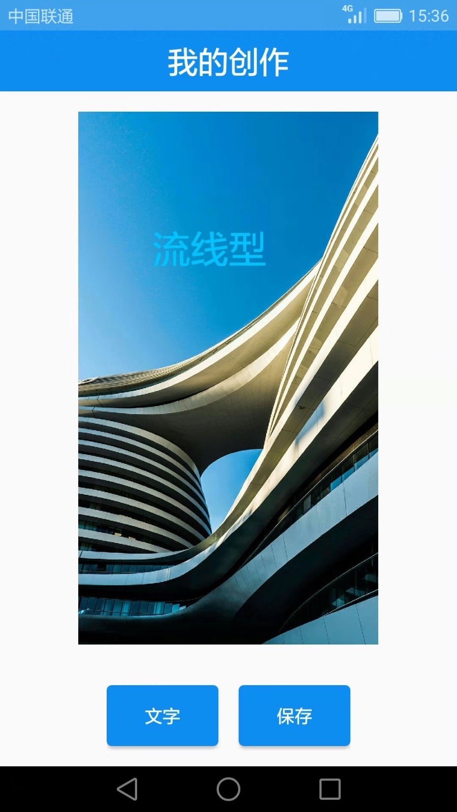 图片添加文字软件封面