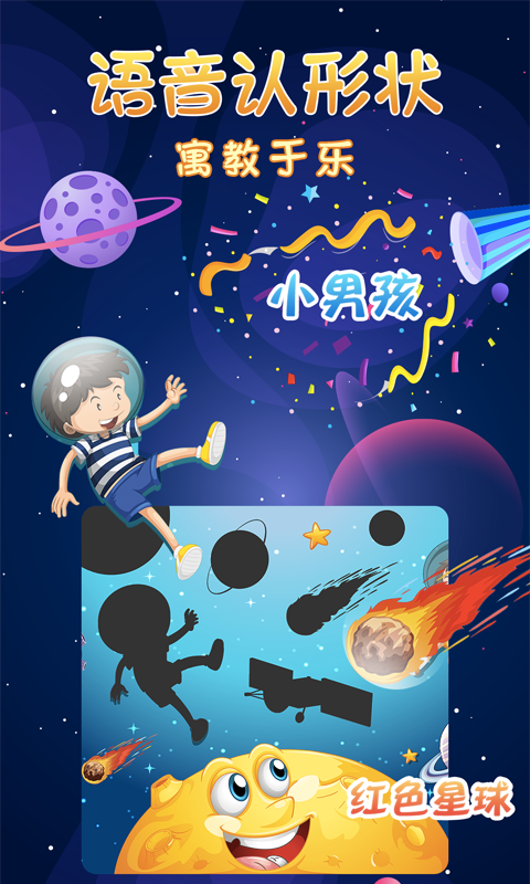 宝宝涂色画画板软件封面