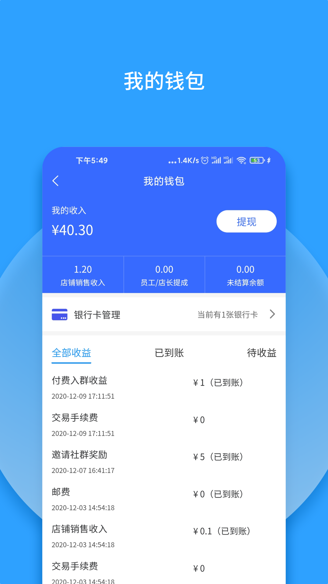 群有料软件封面