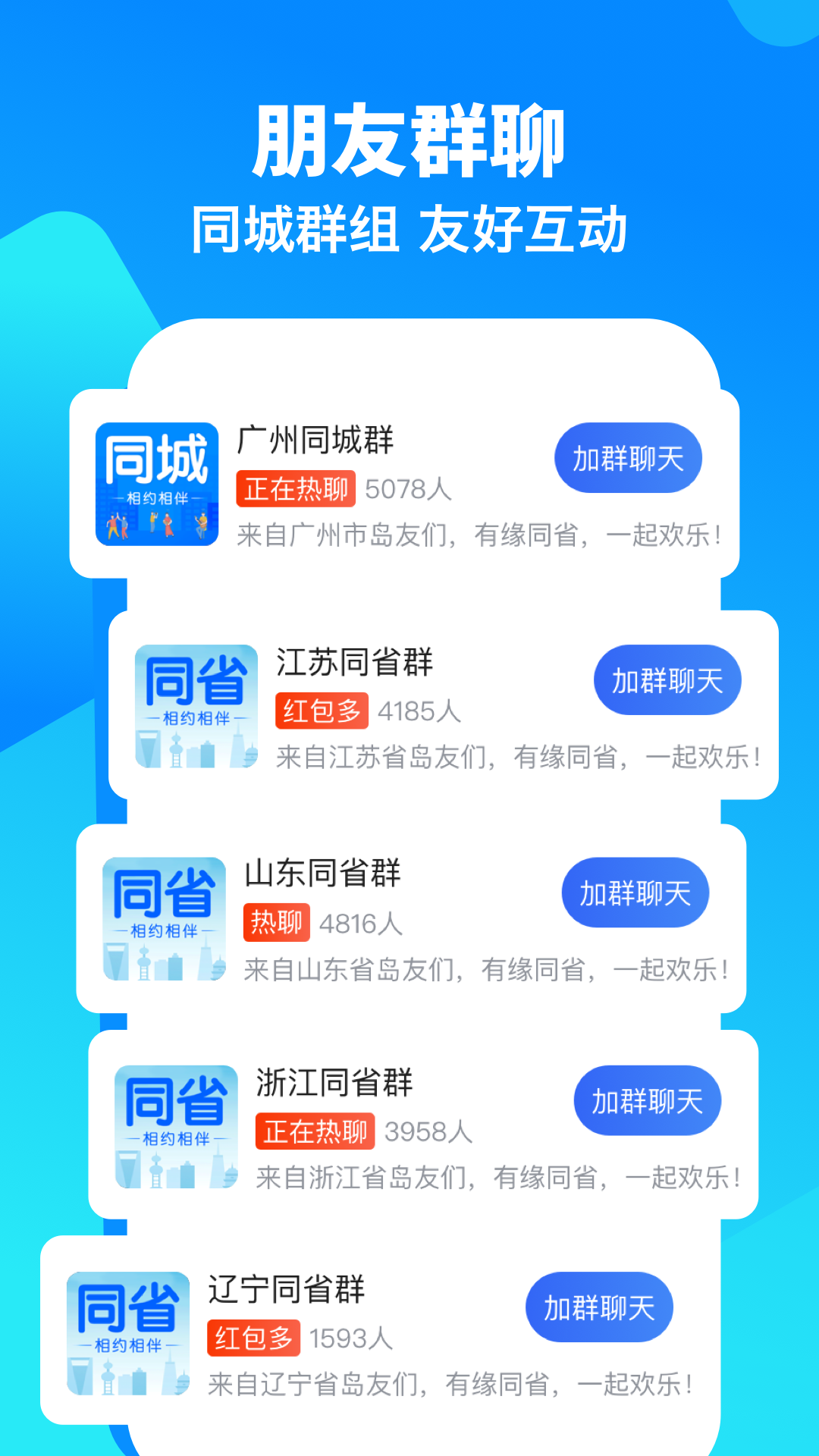 闲趣岛软件封面