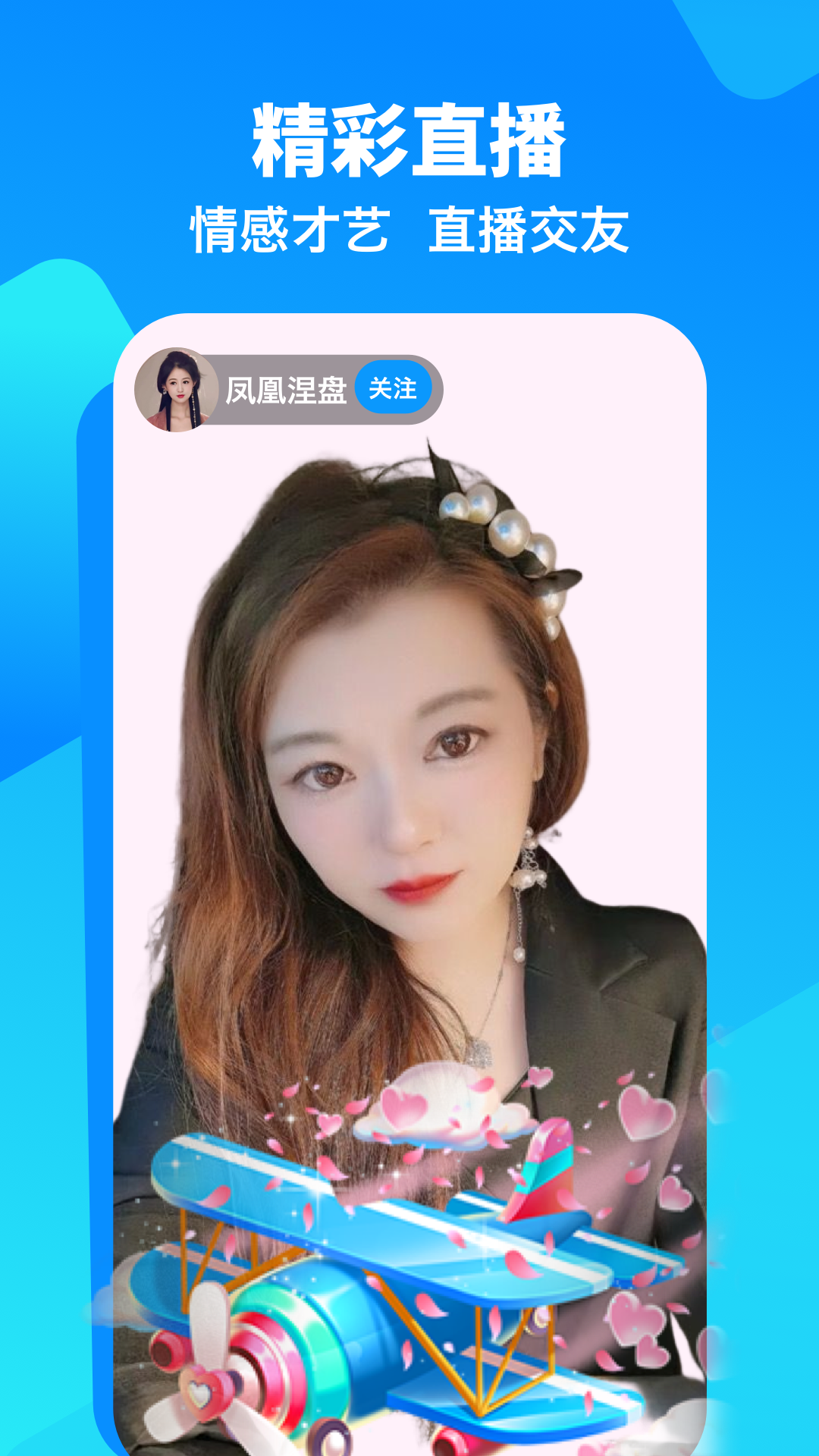 闲趣岛软件封面