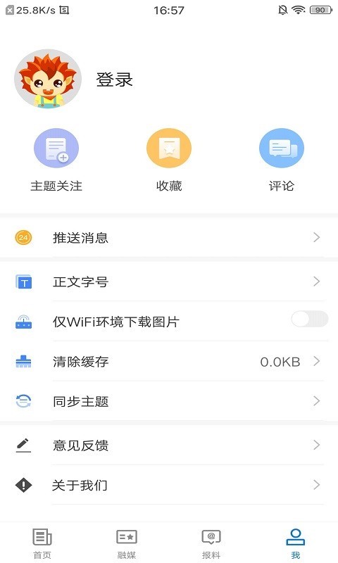 英吉沙好地方软件封面