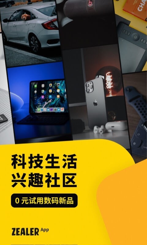 ZEALER软件封面