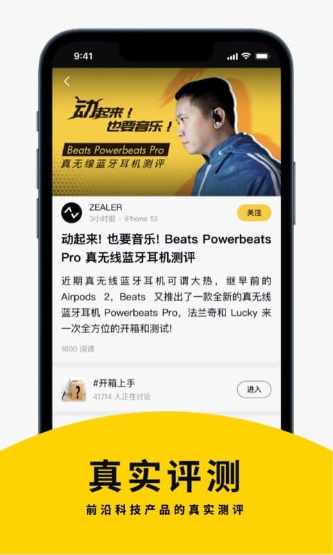 ZEALER软件封面