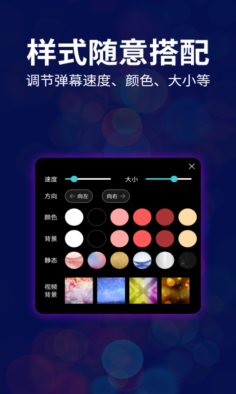 LED跑马灯软件封面