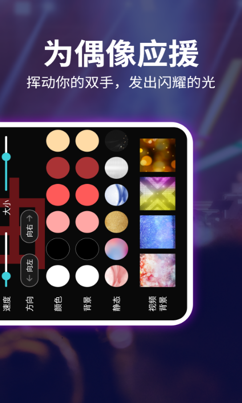LED跑马灯软件封面