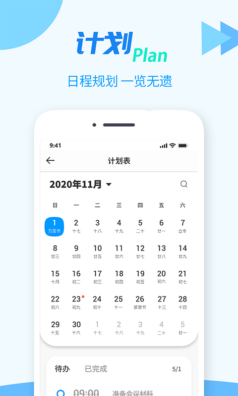 TT任务管理器软件封面
