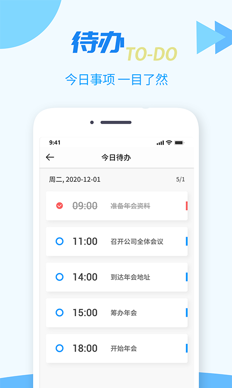 TT任务管理器软件封面