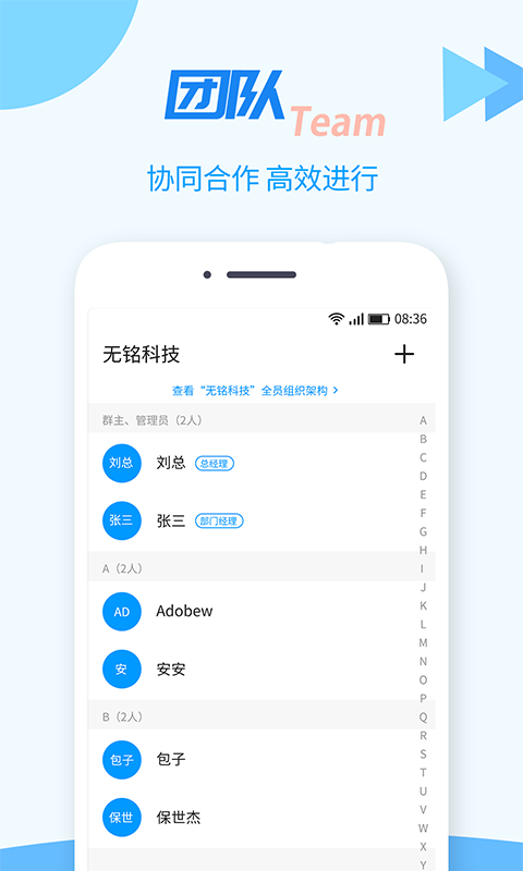 TT任务管理器软件封面