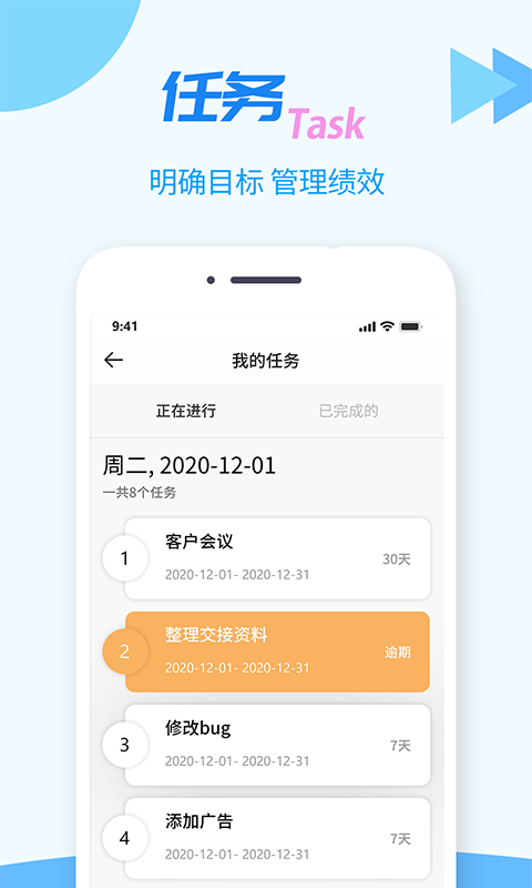 TT任务管理器软件封面