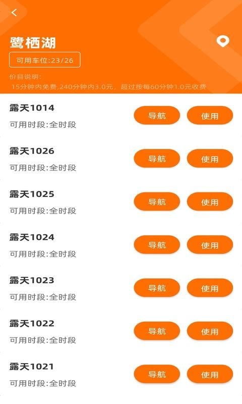 闲狐共享软件封面