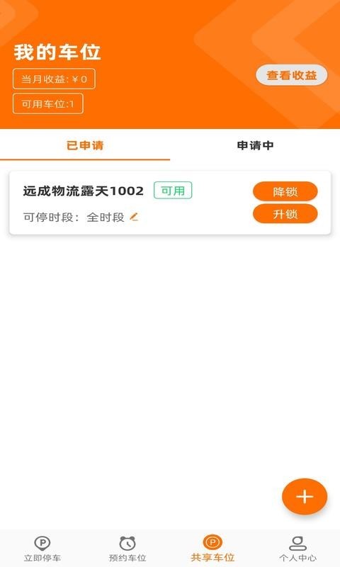 闲狐共享软件封面