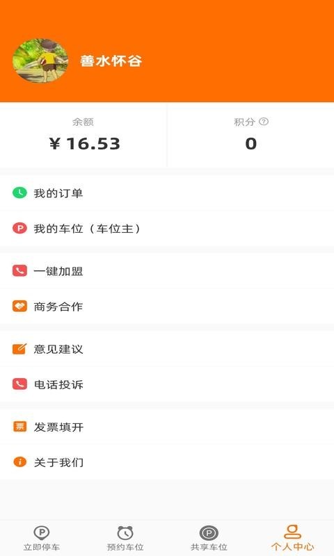 闲狐共享软件封面
