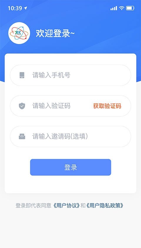 享川充电软件封面
