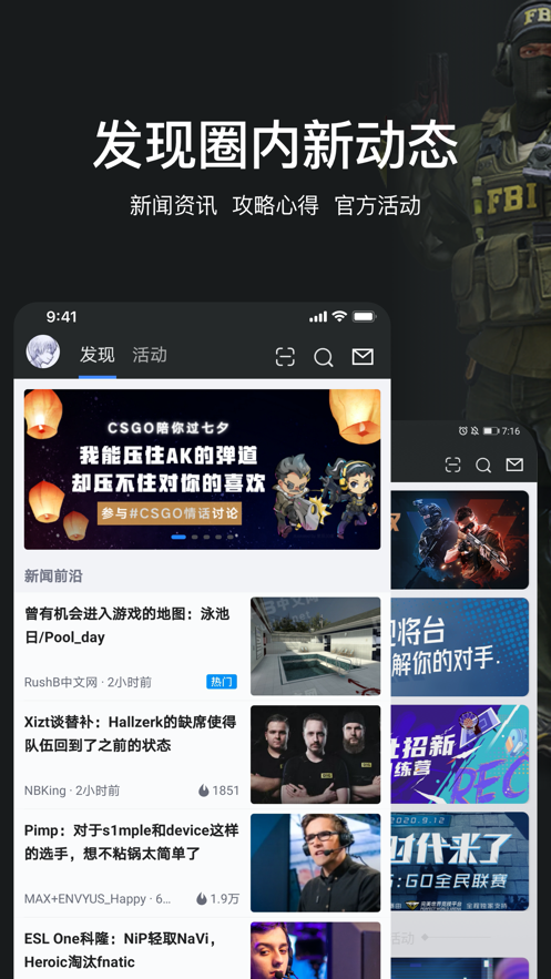 完美世界电竞软件封面