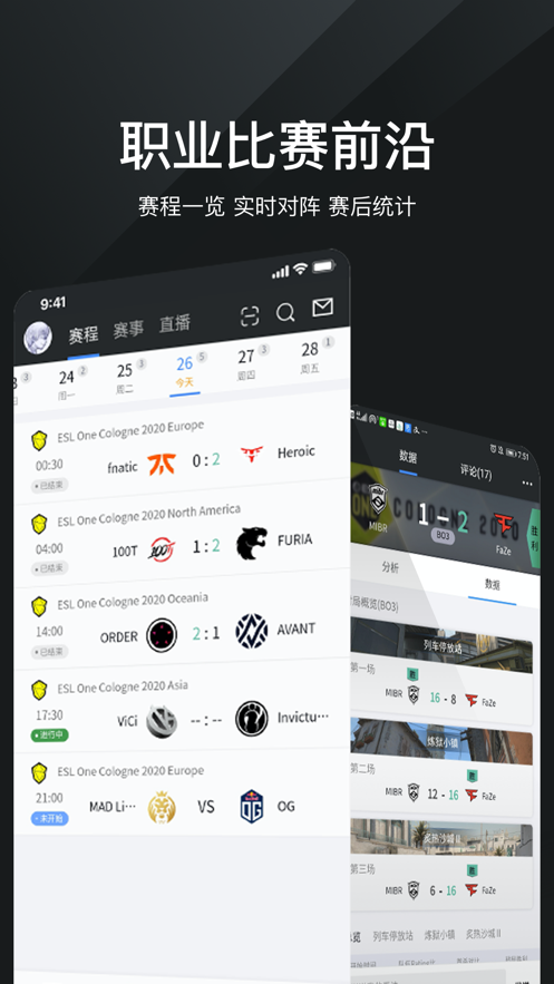 完美世界电竞软件封面